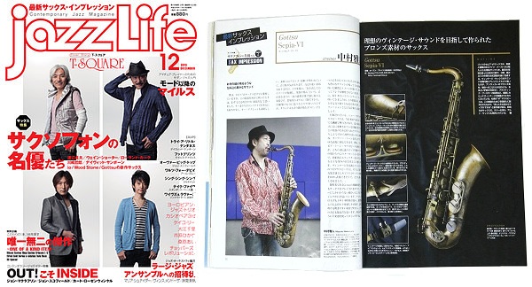 jazz Life でGottsu　Sax が紹介されました！！ 中村雅人インプレッション